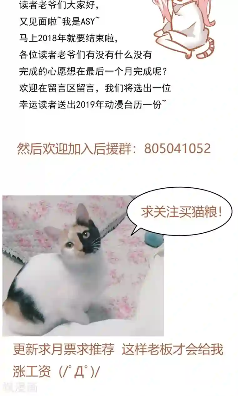 夜色下的写字楼第72话 没引爆的炸弹