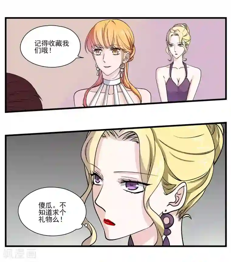 夜色下的写字楼第72话 没引爆的炸弹