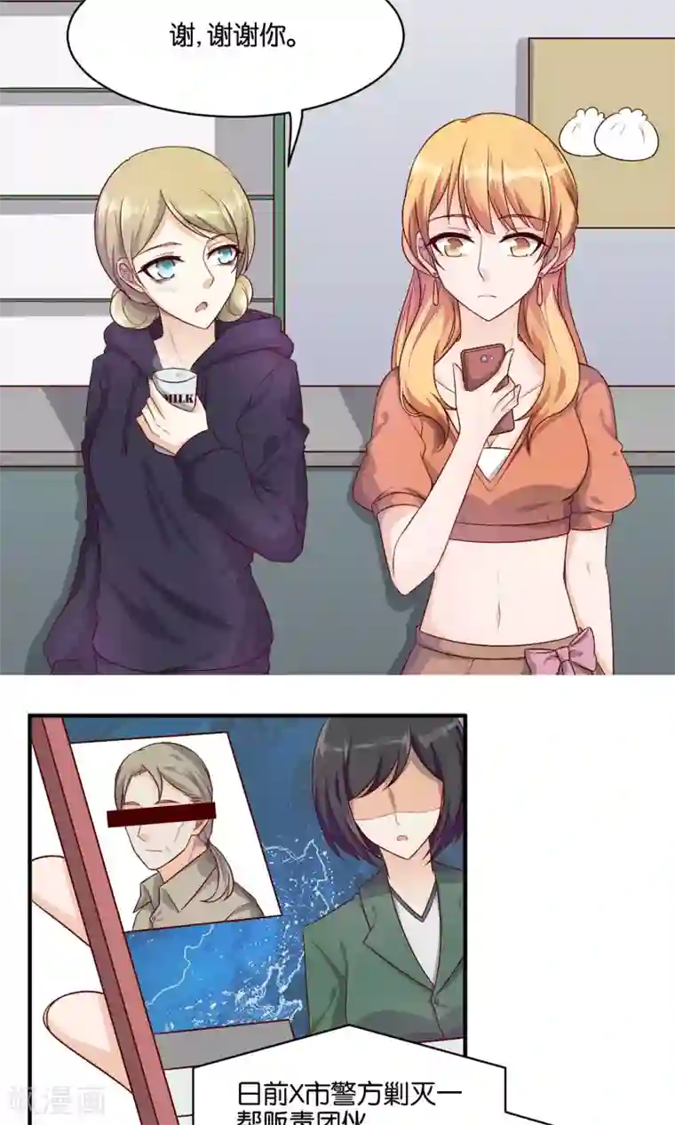 夜色下的写字楼第72话 没引爆的炸弹