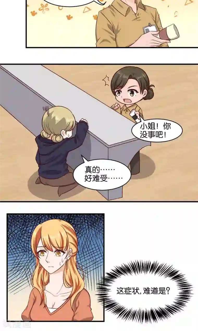 夜色下的写字楼第72话 没引爆的炸弹