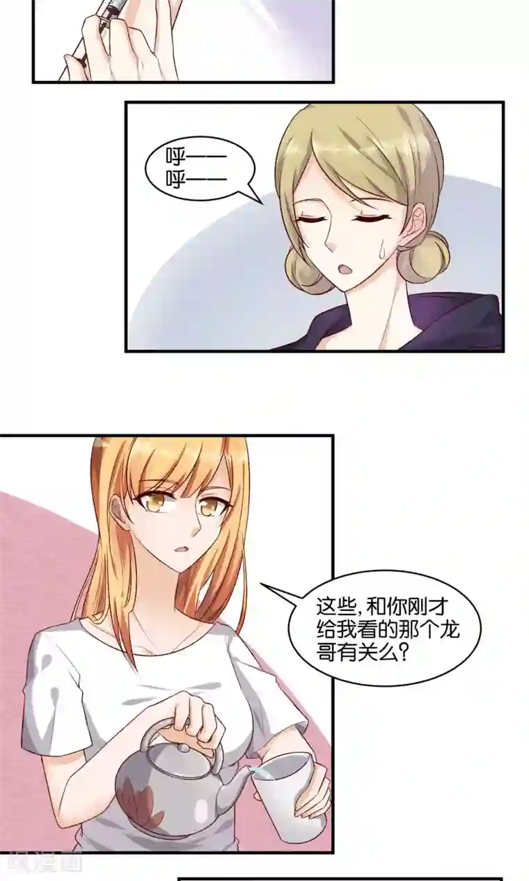 夜色下的写字楼第72话 没引爆的炸弹