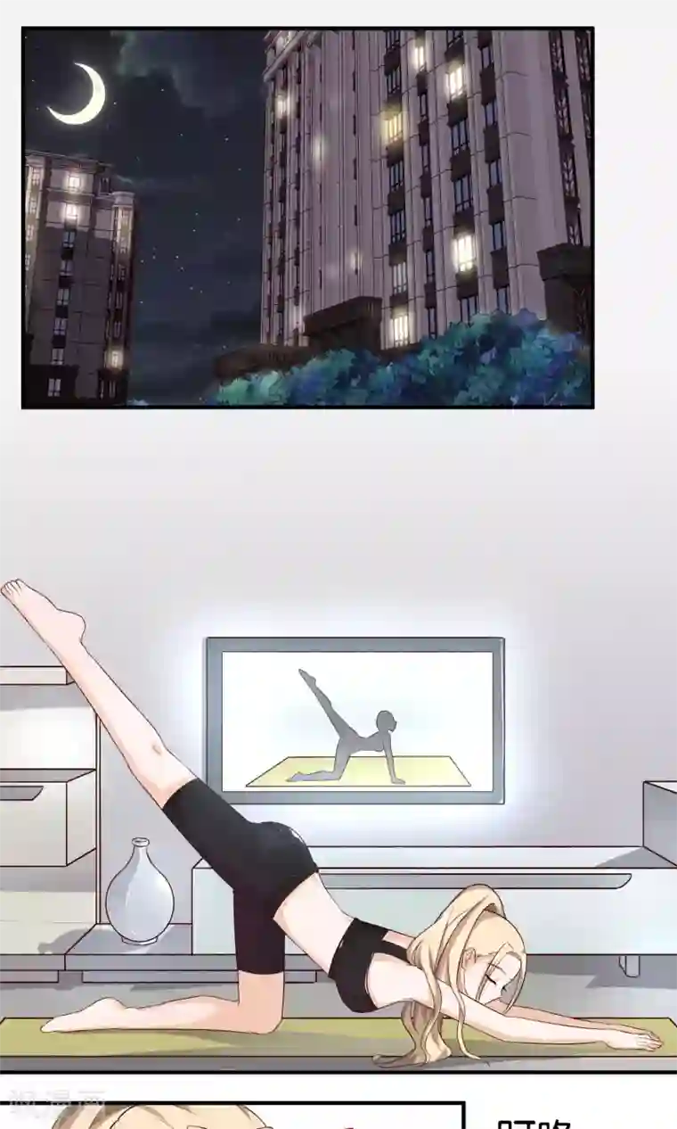 夜色下的写字楼第73话 小树的把柄