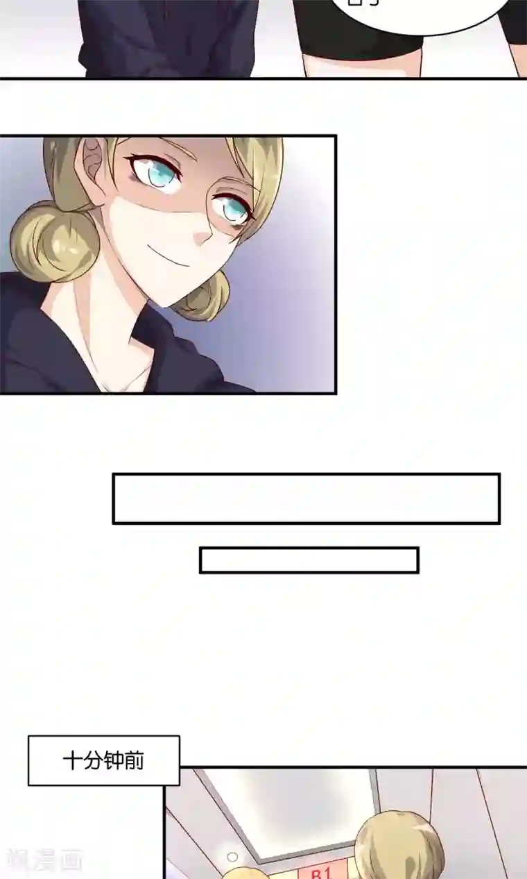 夜色下的写字楼第73话 小树的把柄