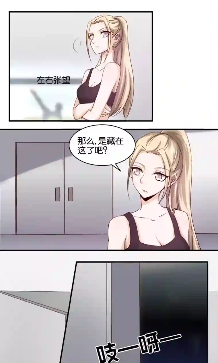 夜色下的写字楼第74话 虚张声势