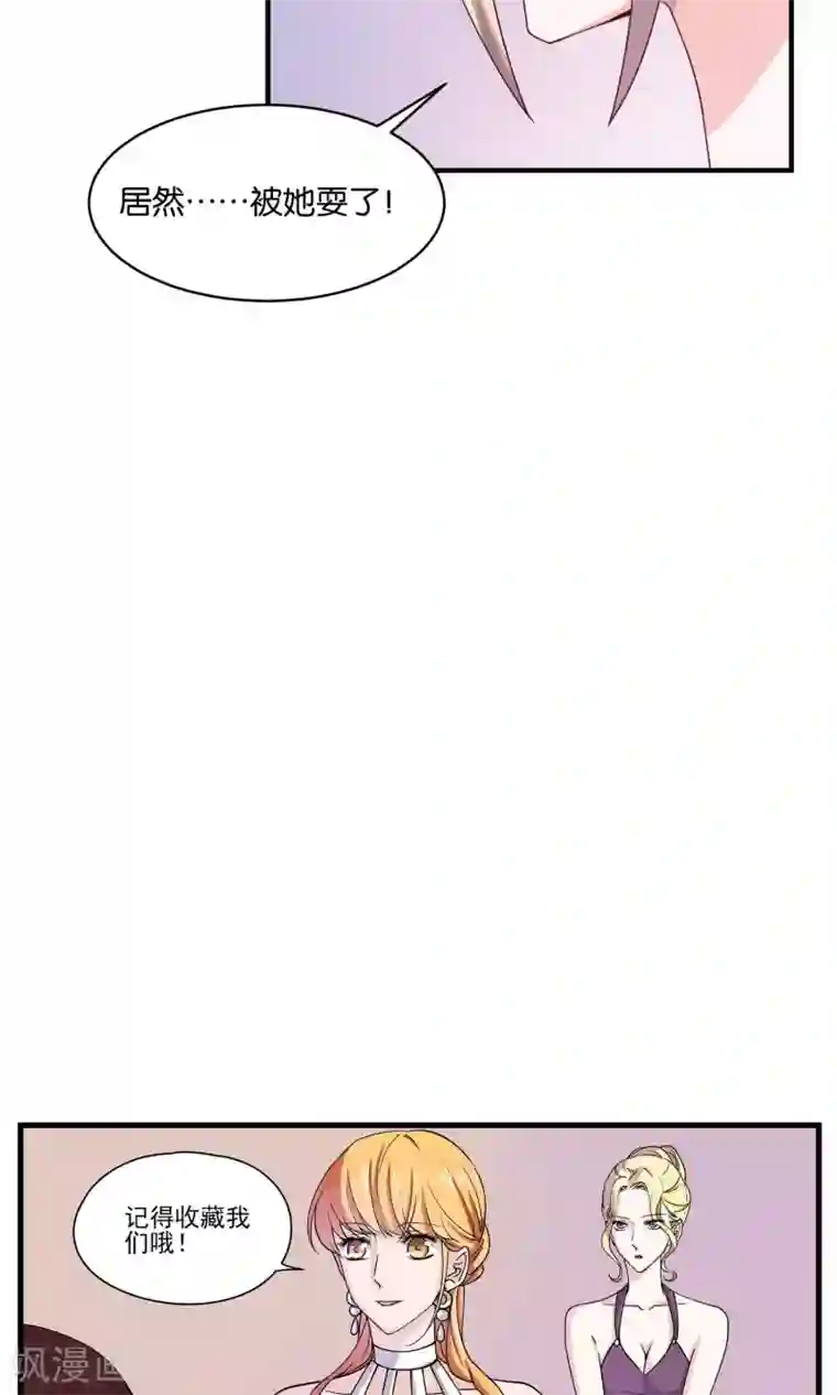 夜色下的写字楼第74话 虚张声势