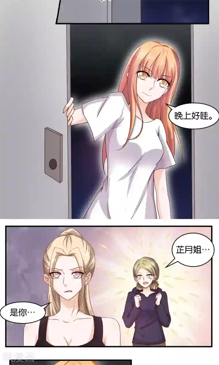 夜色下的写字楼第74话 虚张声势