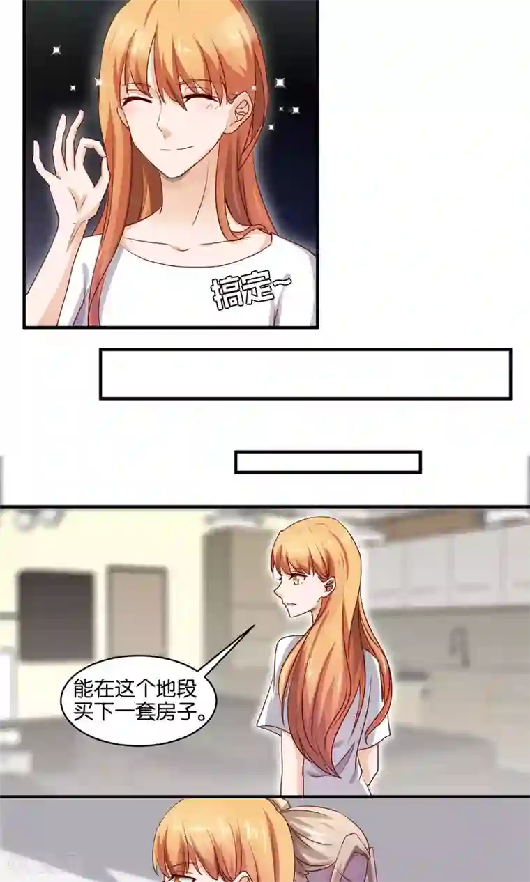 夜色下的写字楼第74话 虚张声势