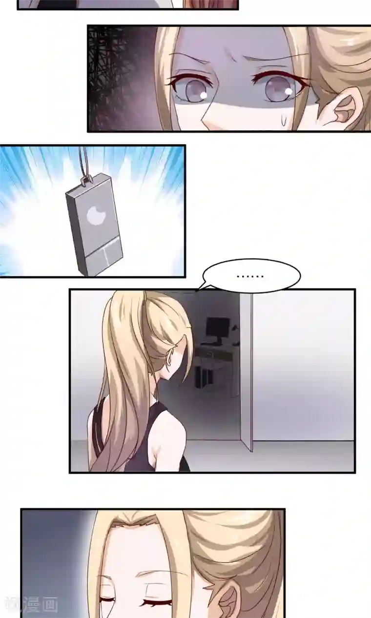 夜色下的写字楼第74话 虚张声势