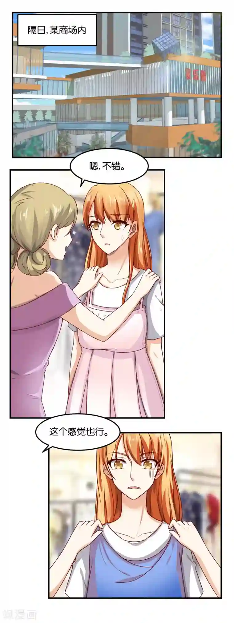 夜色下的写字楼第75话 暴风雨前的宁静