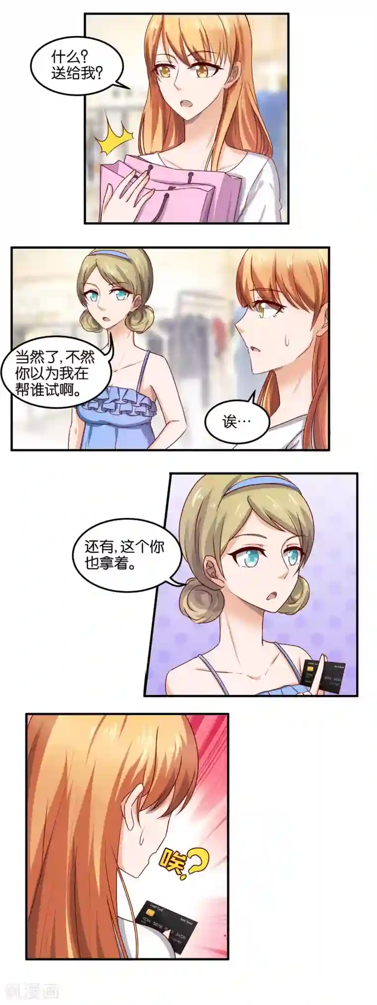 夜色下的写字楼第75话 暴风雨前的宁静