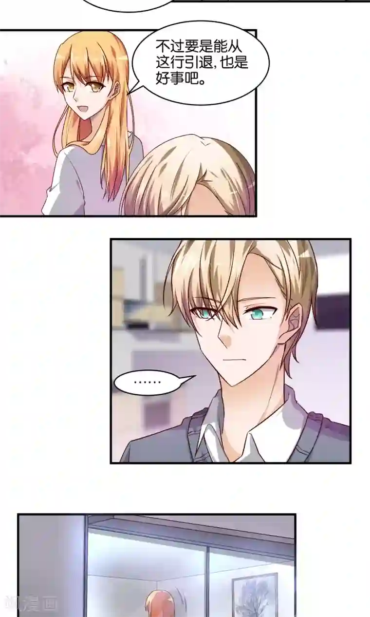 夜色下的写字楼第76话 不好好休息怎么赢我