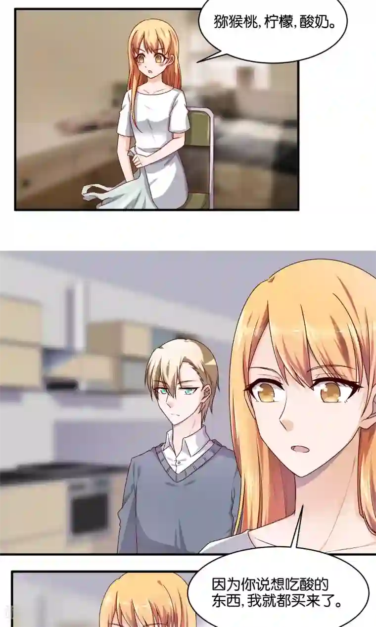 夜色下的写字楼第76话 不好好休息怎么赢我