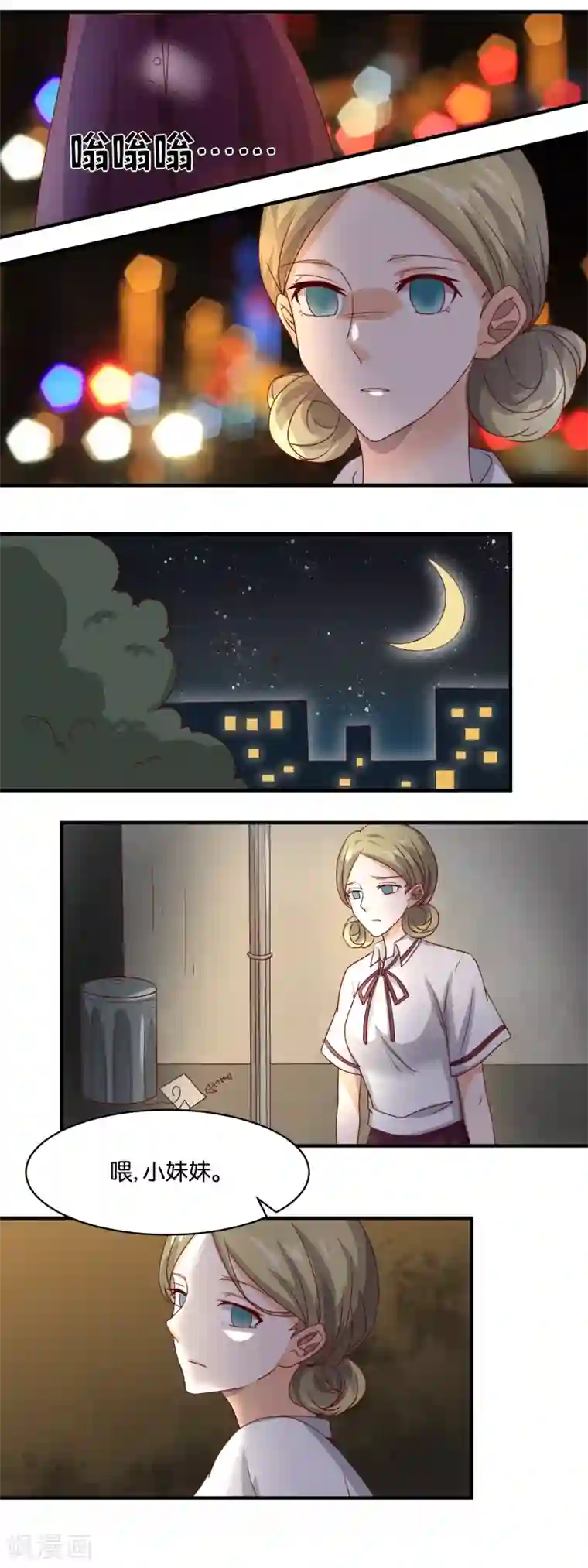 夜色下的写字楼第77话 宿命