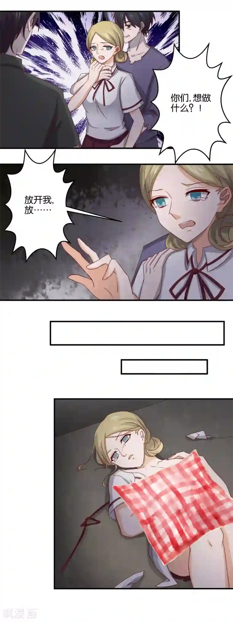 夜色下的写字楼第77话 宿命