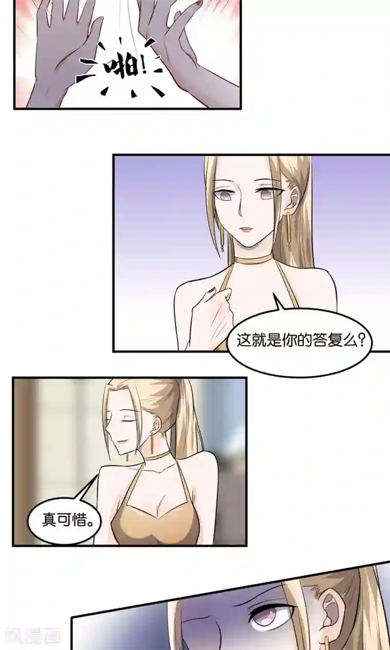 夜色下的写字楼第78话 留着和警察说吧