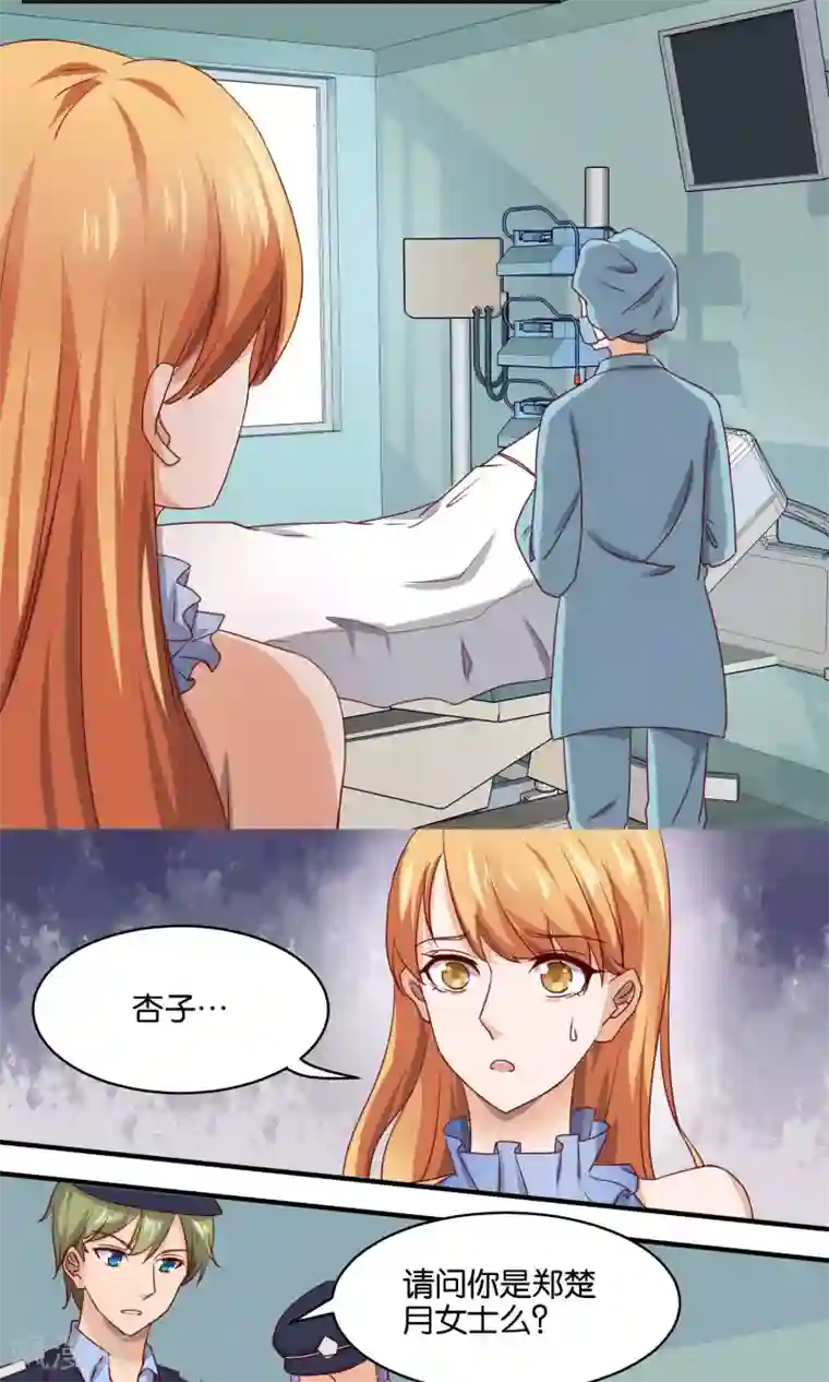 夜色下的写字楼第78话 留着和警察说吧