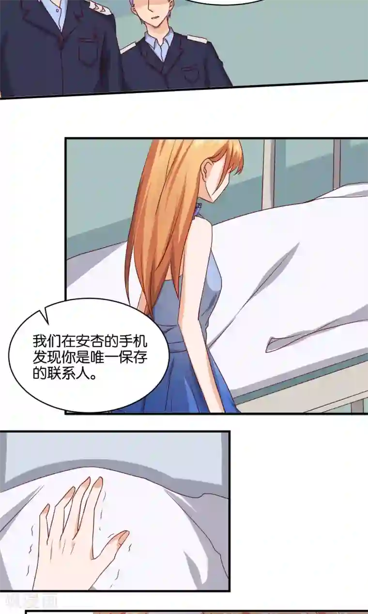 夜色下的写字楼第78话 留着和警察说吧