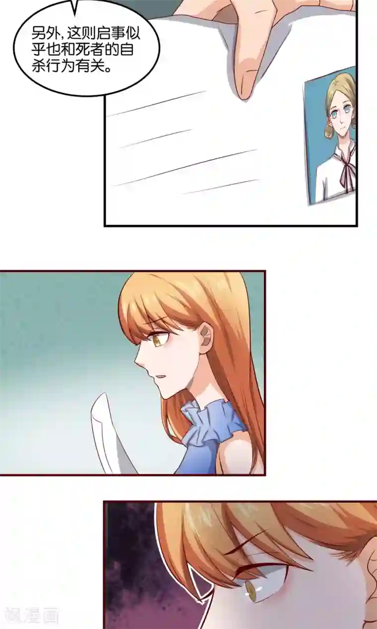 夜色下的写字楼第78话 留着和警察说吧