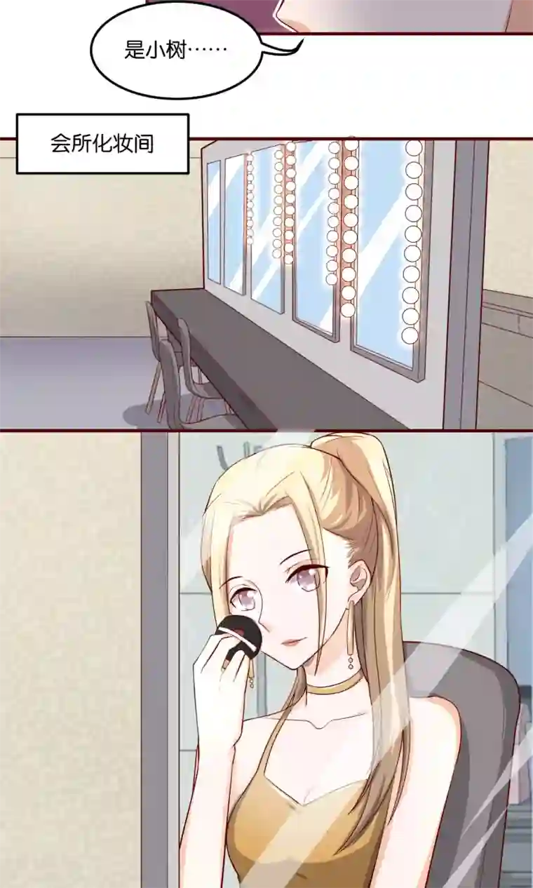 夜色下的写字楼第78话 留着和警察说吧