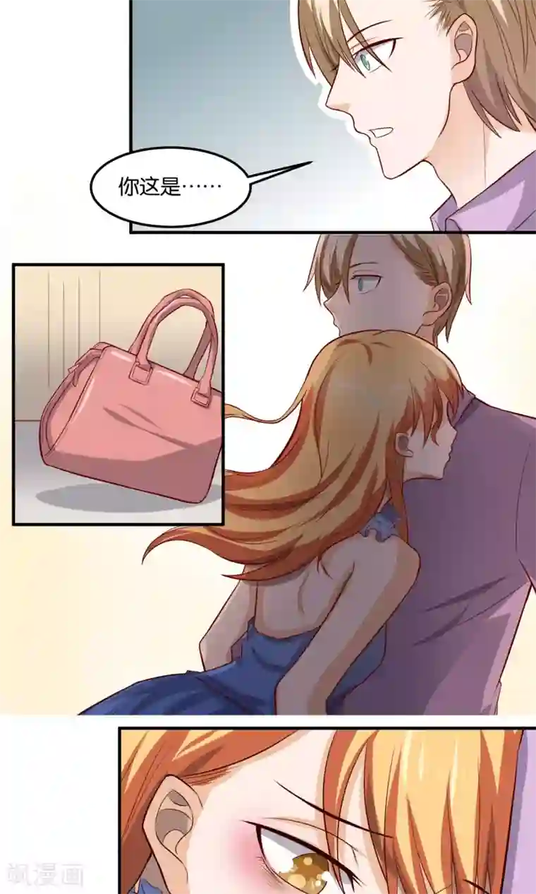 夜色下的写字楼第79话 元凶