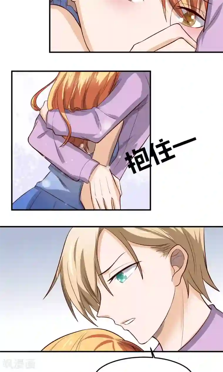 夜色下的写字楼第79话 元凶