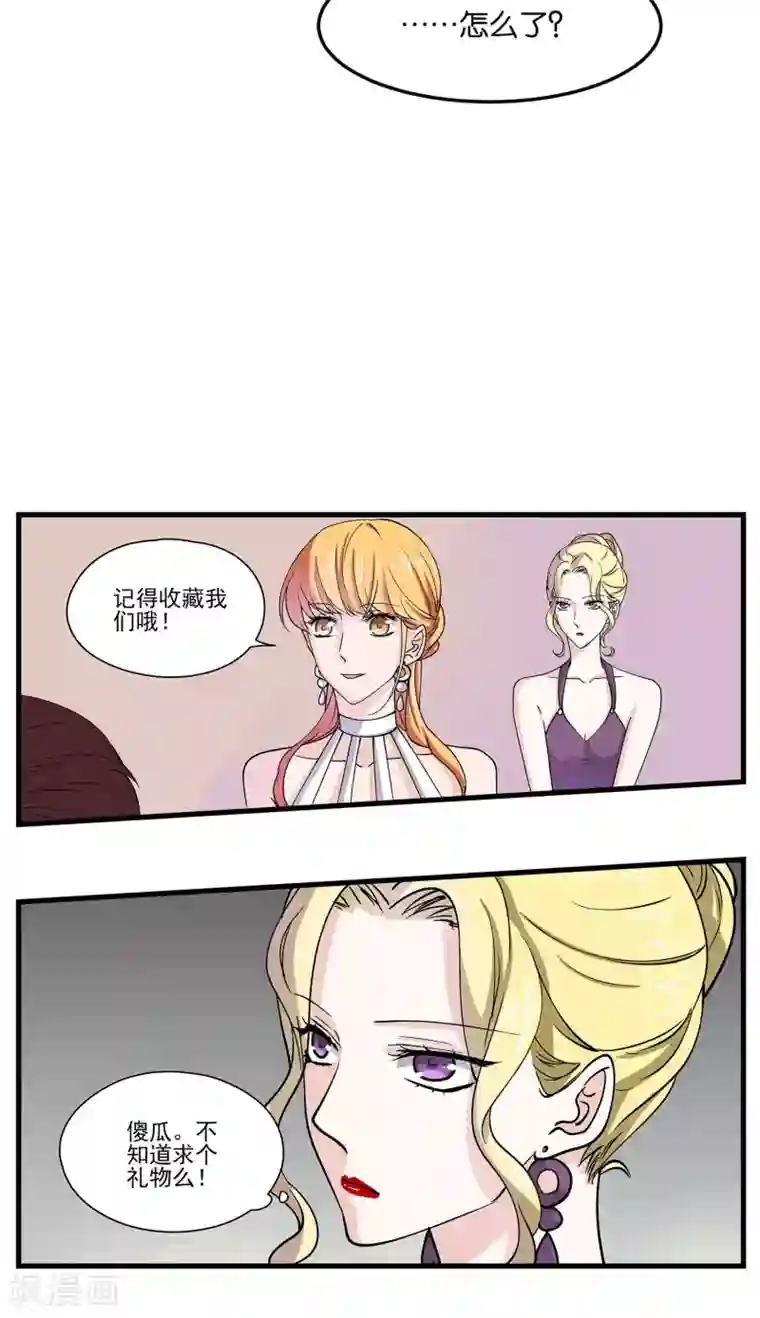 夜色下的写字楼第79话 元凶