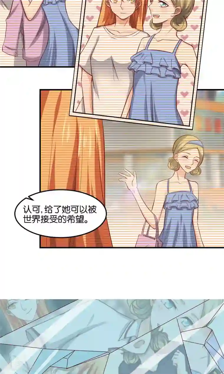 夜色下的写字楼第79话 元凶