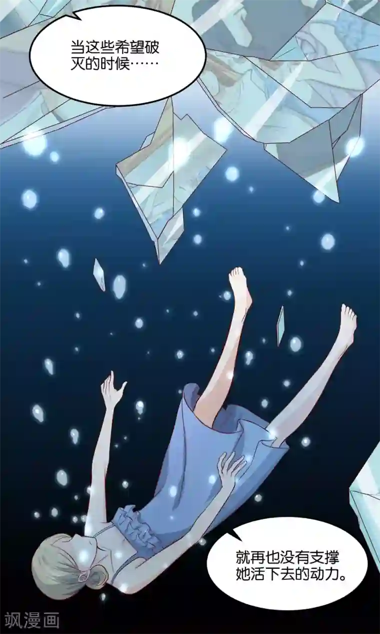 夜色下的写字楼第79话 元凶