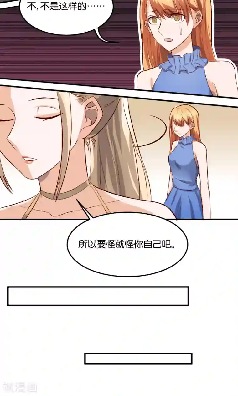 夜色下的写字楼第79话 元凶