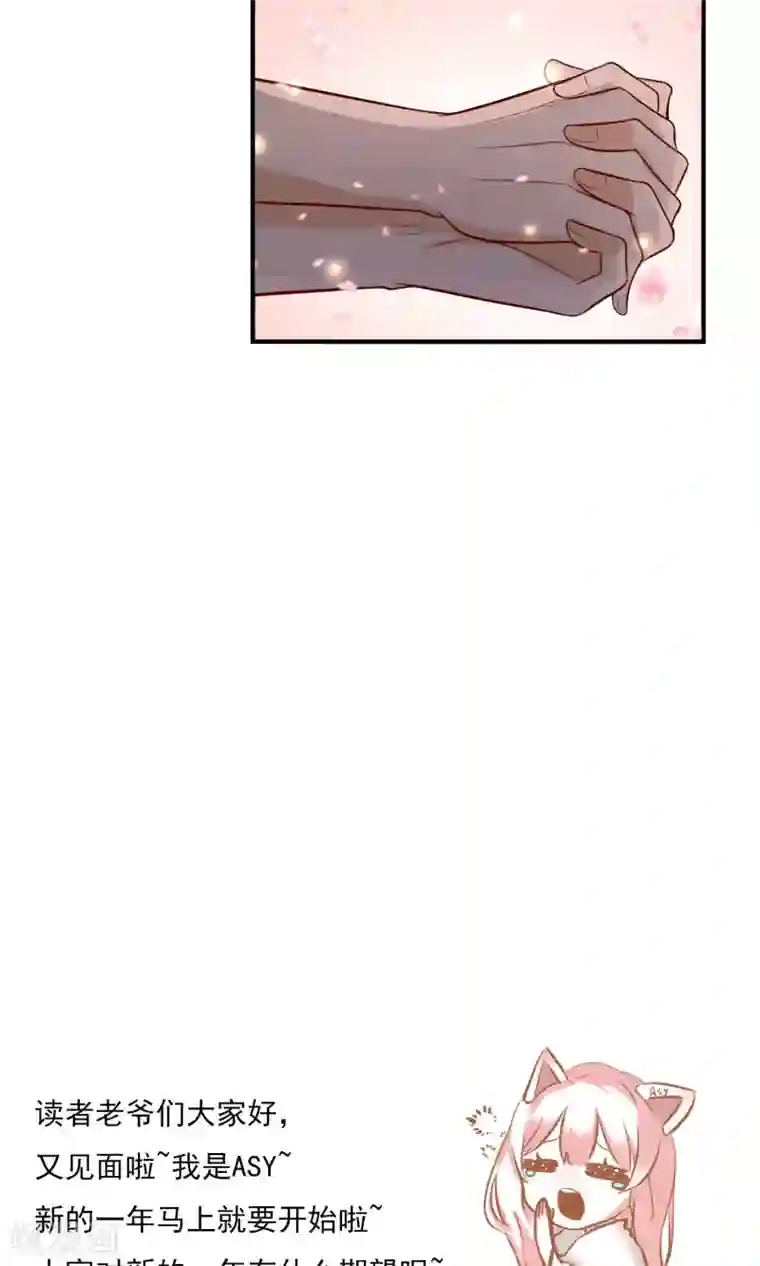 夜色下的写字楼第80话 泥沼里我也会陪你