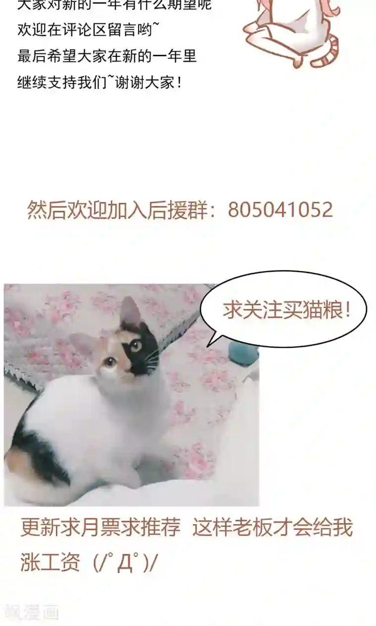 夜色下的写字楼第80话 泥沼里我也会陪你