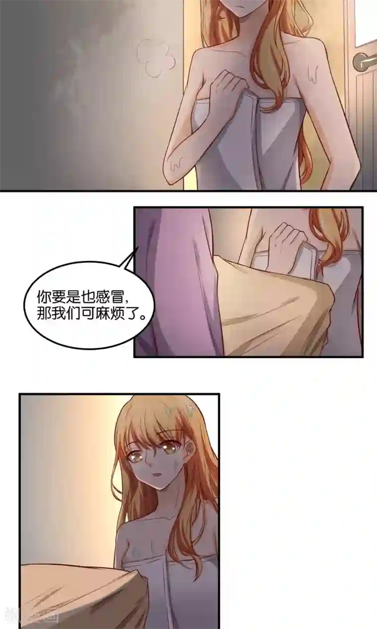 夜色下的写字楼第80话 泥沼里我也会陪你