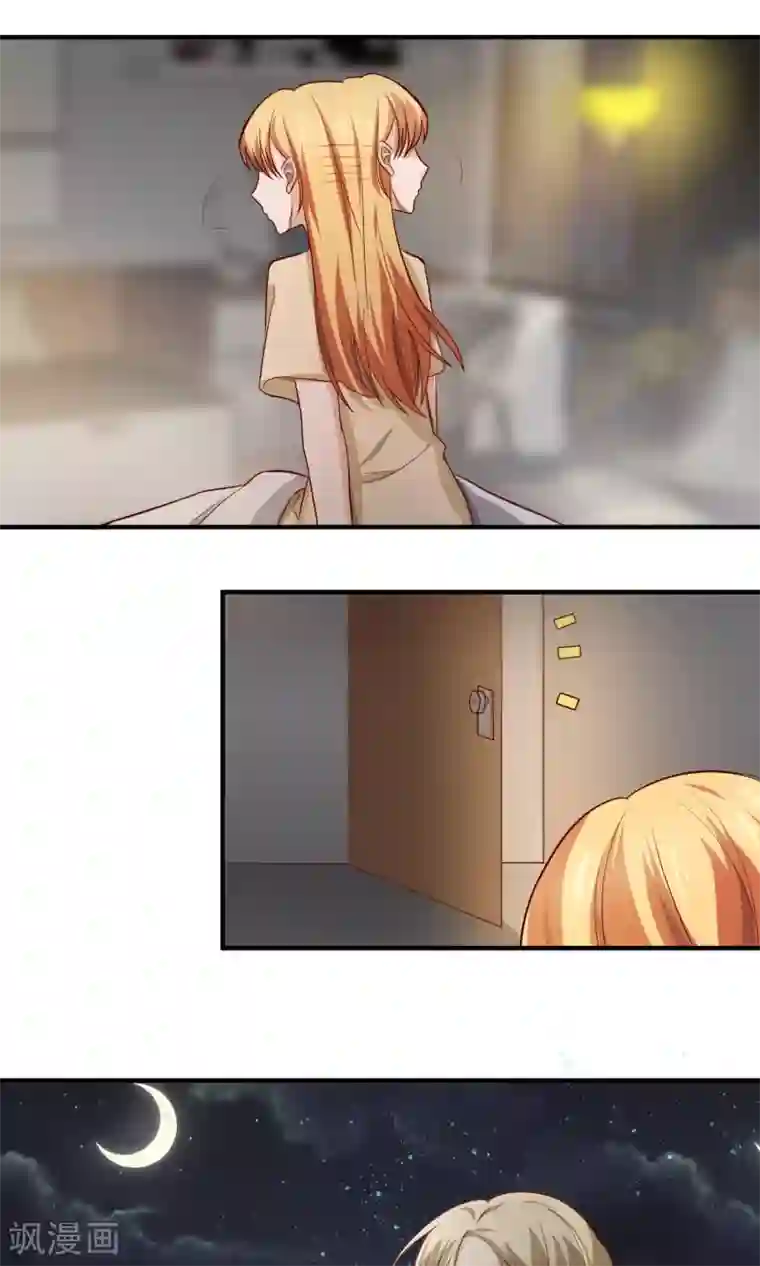 夜色下的写字楼第81话 诱饵与猎物