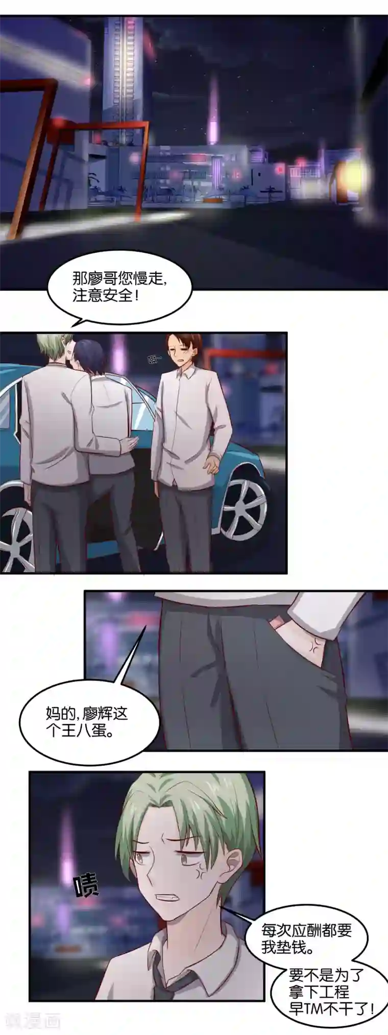 宋茜在快乐大本营说初智齿第82话 渣男还是渣男