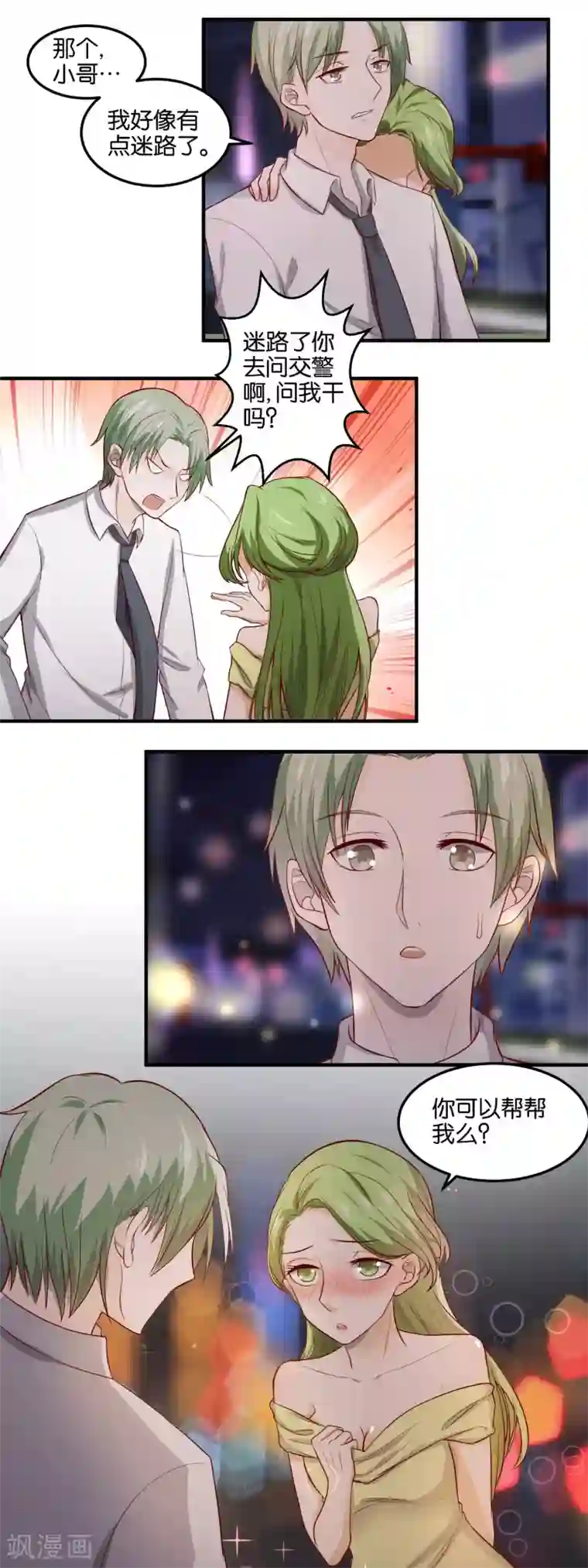 宋茜在快乐大本营说初智齿第82话 渣男还是渣男