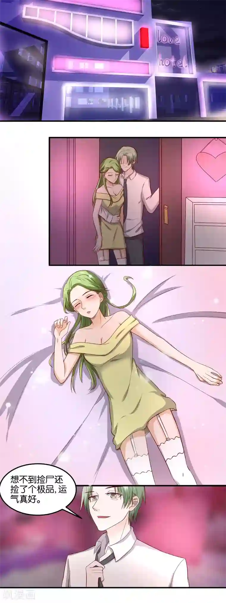 宋茜在快乐大本营说初智齿第82话 渣男还是渣男