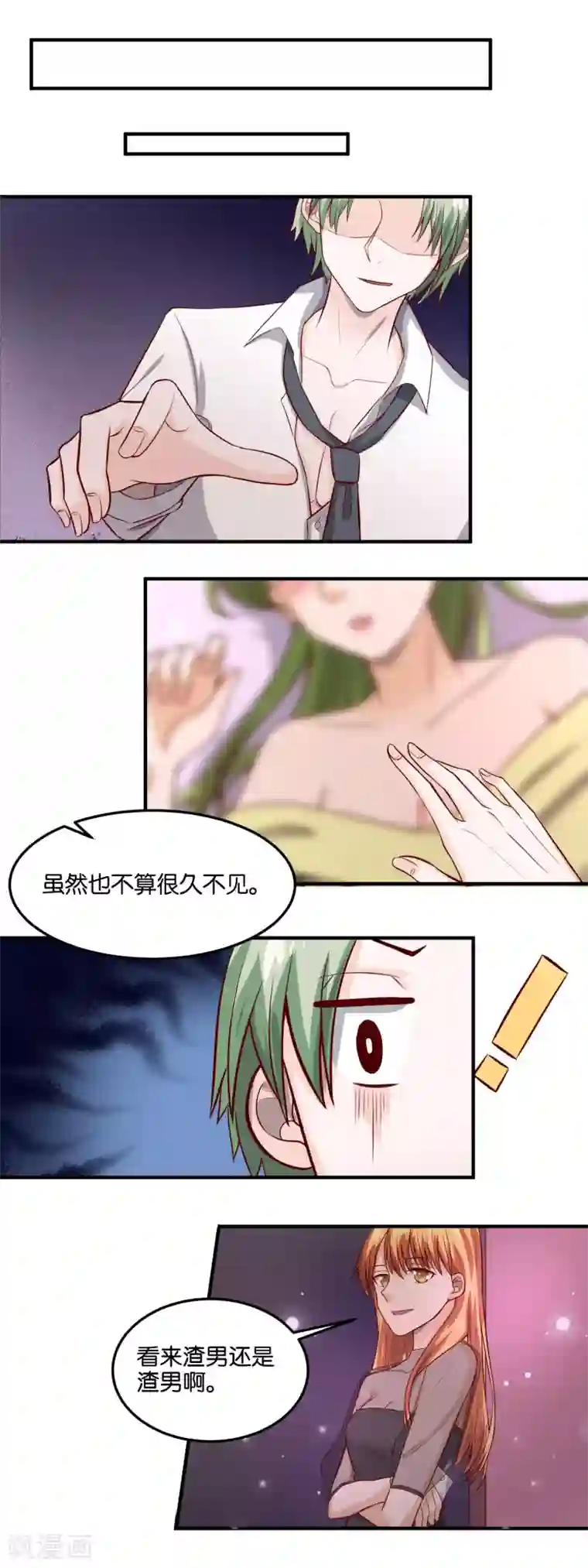 宋茜在快乐大本营说初智齿第82话 渣男还是渣男