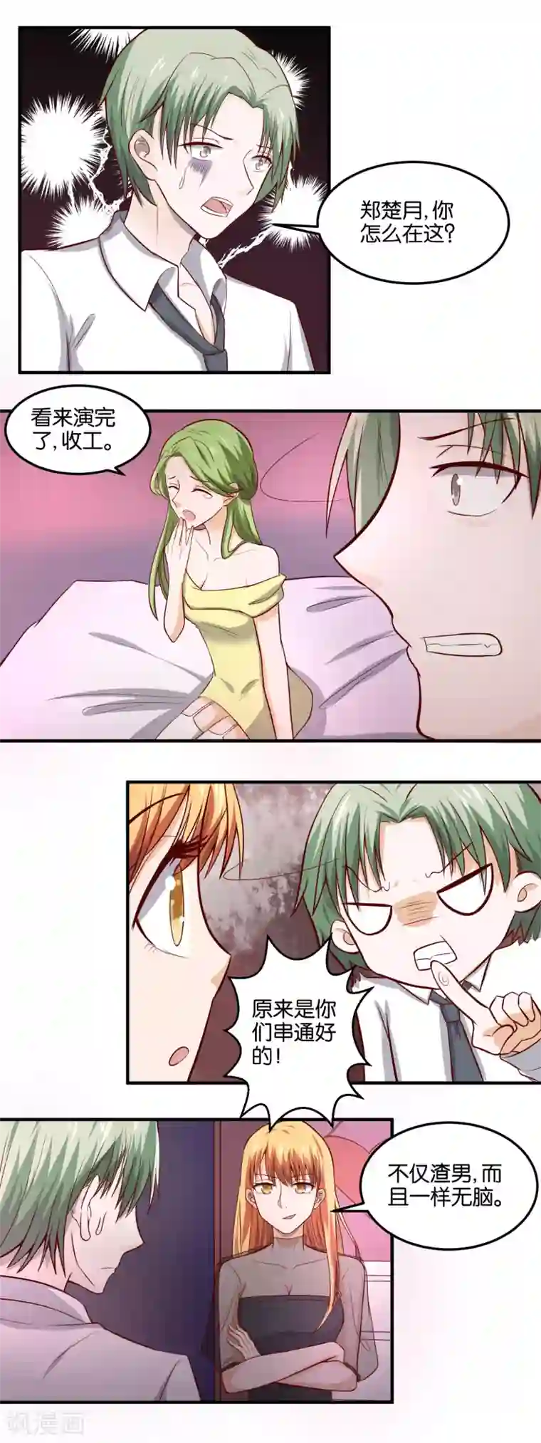 宋茜在快乐大本营说初智齿第82话 渣男还是渣男