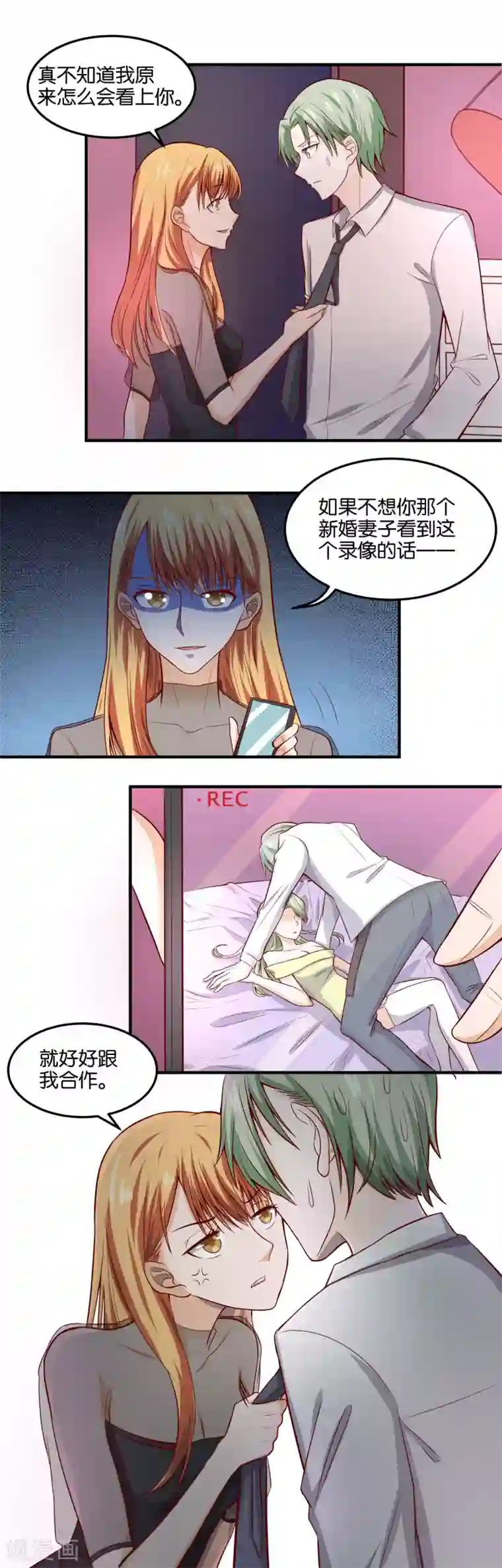 宋茜在快乐大本营说初智齿第82话 渣男还是渣男