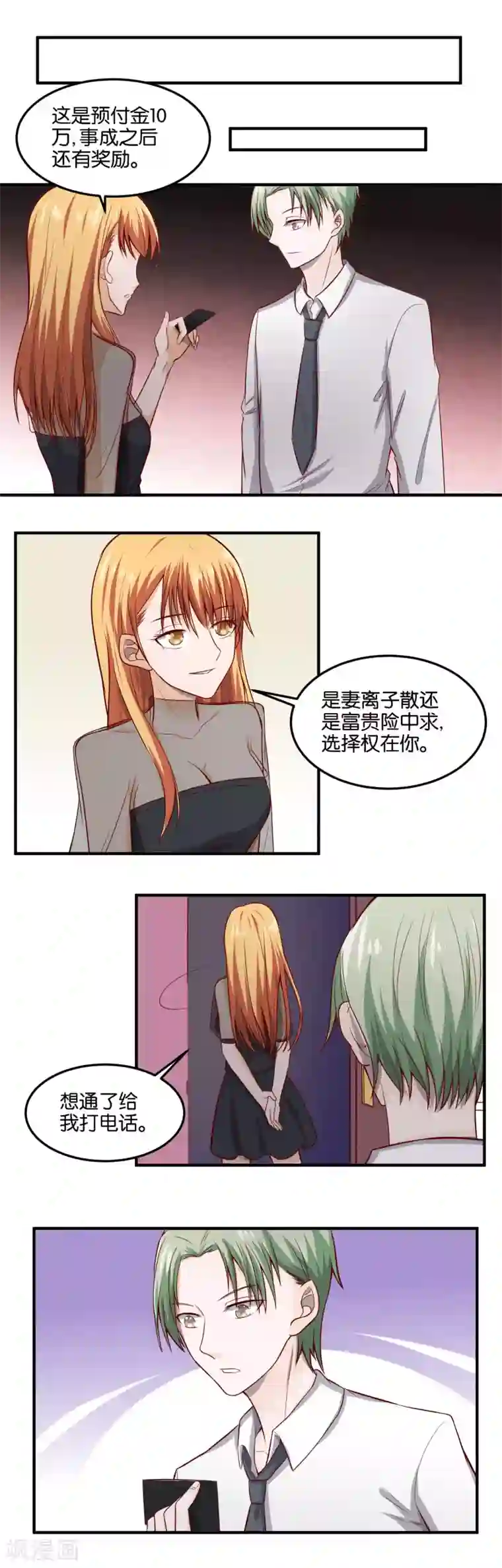 宋茜在快乐大本营说初智齿第82话 渣男还是渣男