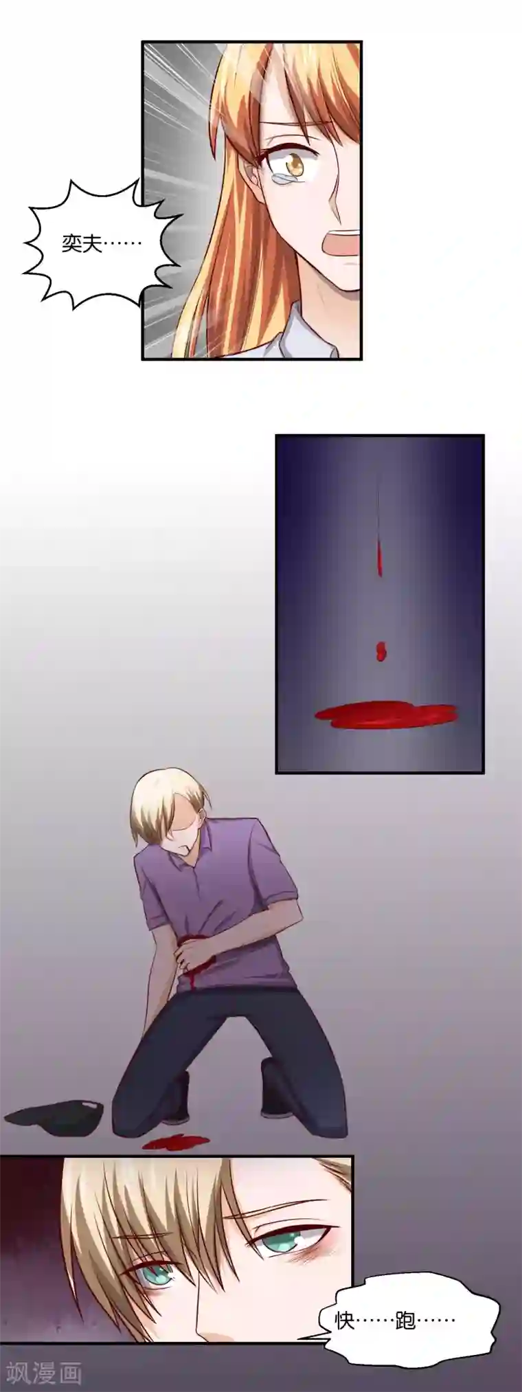 夜色下的写字楼第87话 鼠与虎