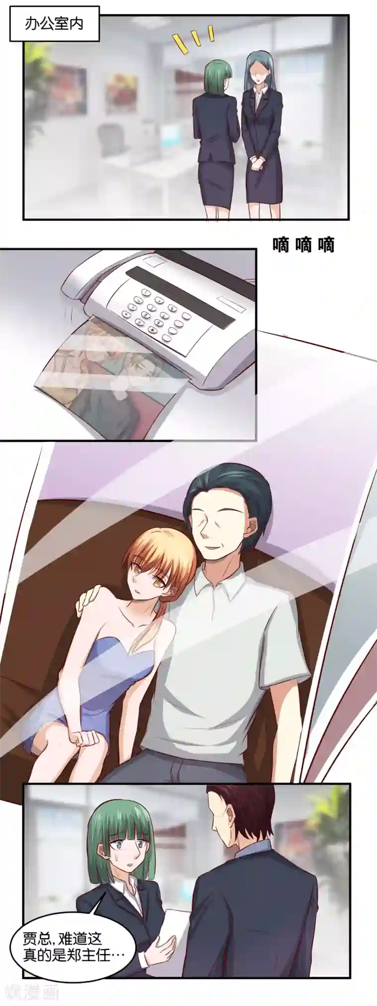 夜色下的写字楼第89话 别无选择