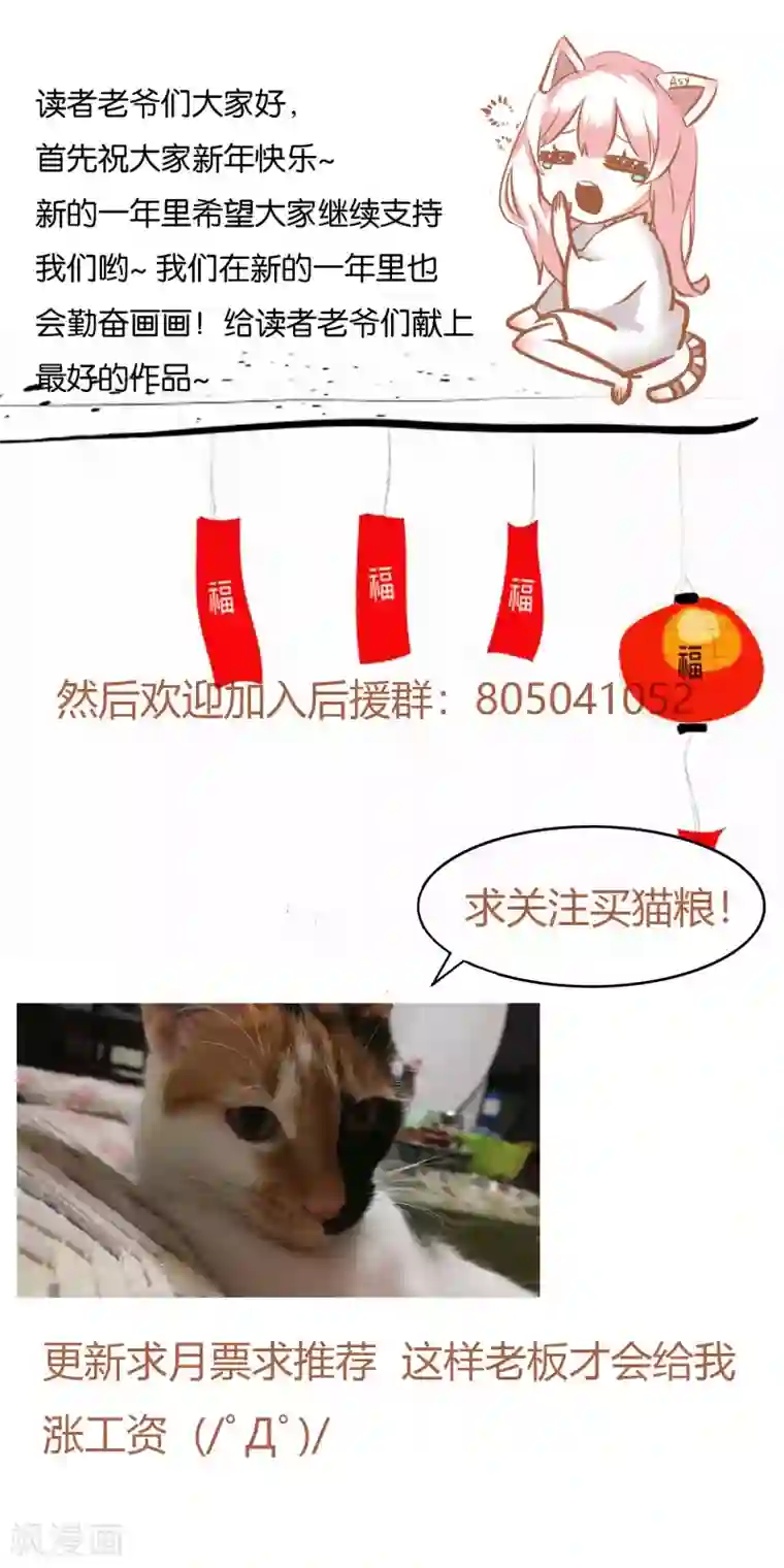 夜色下的写字楼第91话 楚月的“诚意”