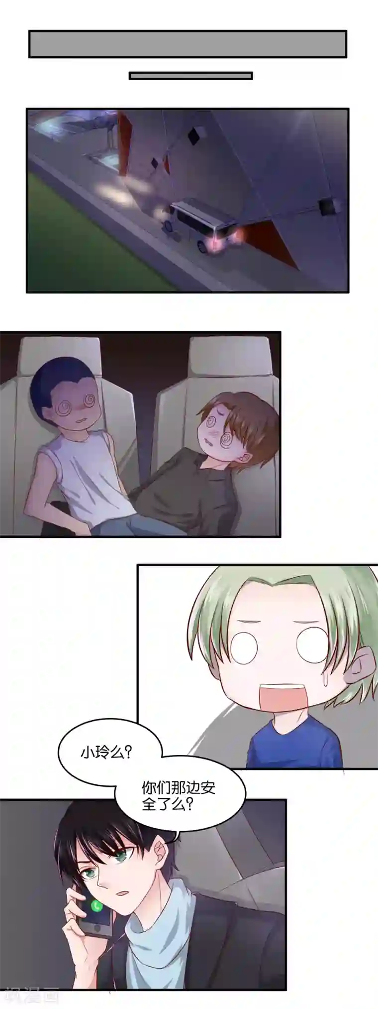 夜色下的写字楼第93话 背水一战