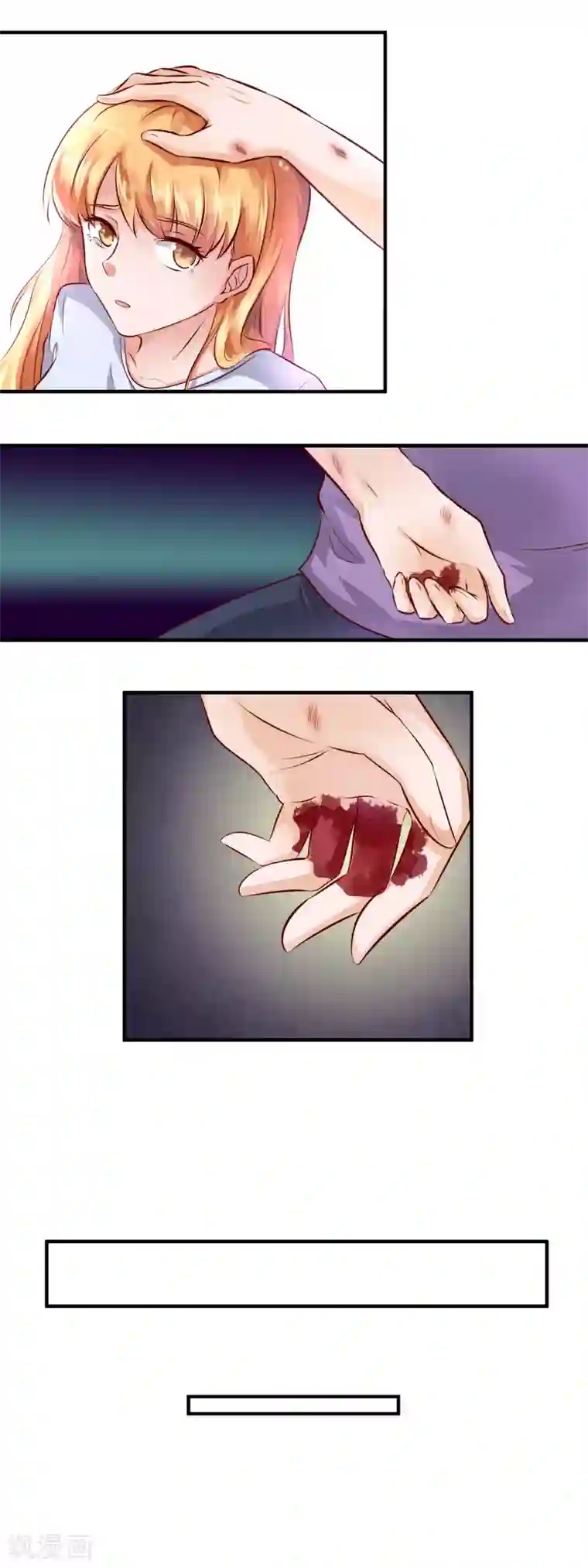 夜色下的写字楼第94话 逃出生天？