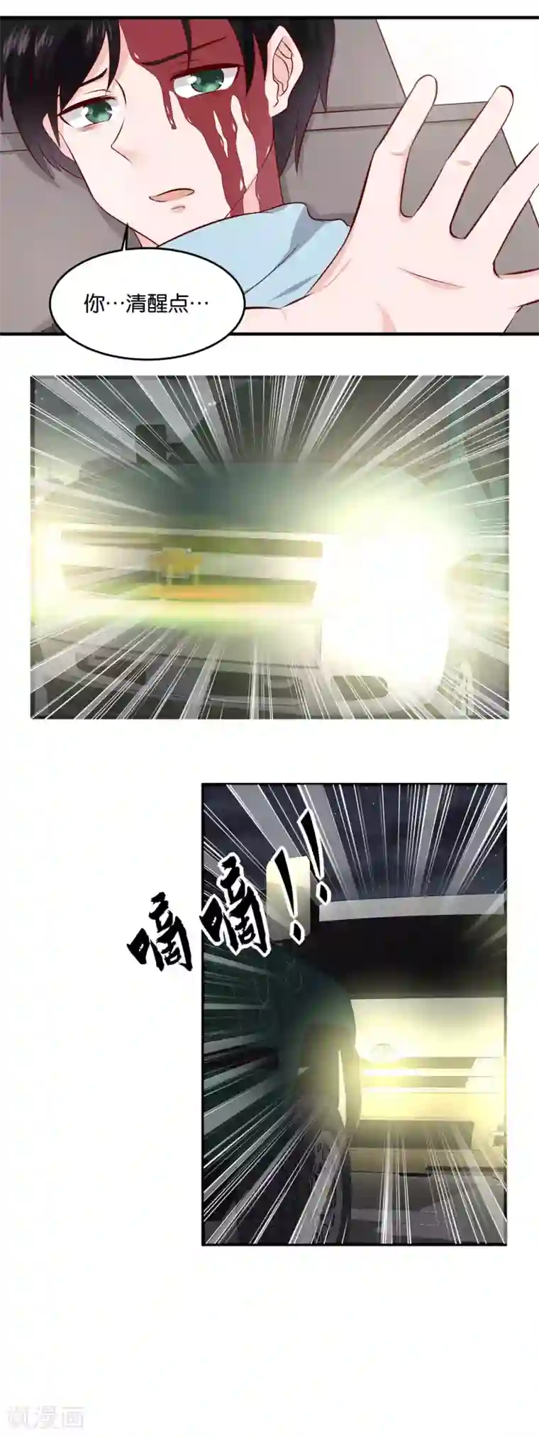 夜色下的写字楼第94话 逃出生天？