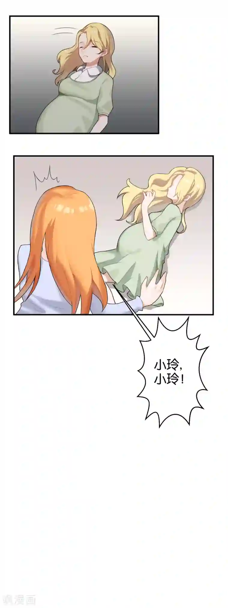 夜色下的写字楼第95话 诀别