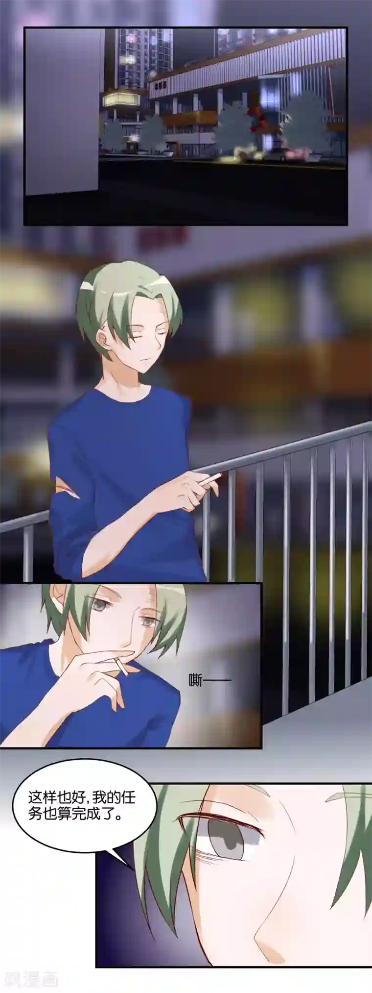 夜色下的写字楼第96话 信号中断