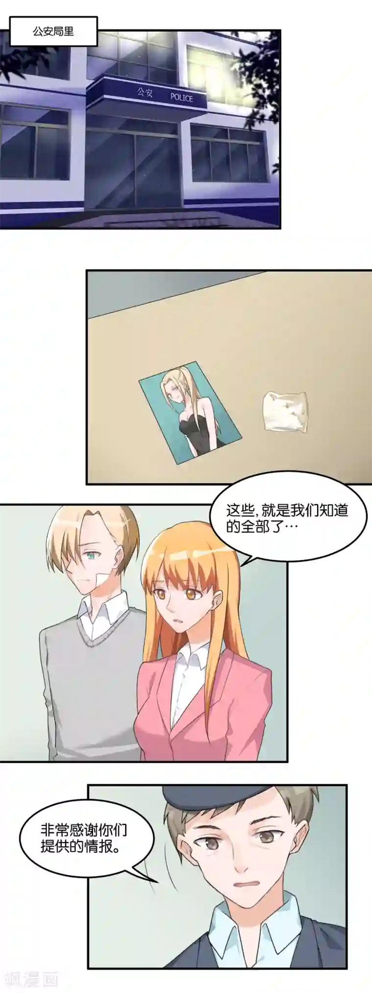 夜色下的写字楼第97话 一线希望