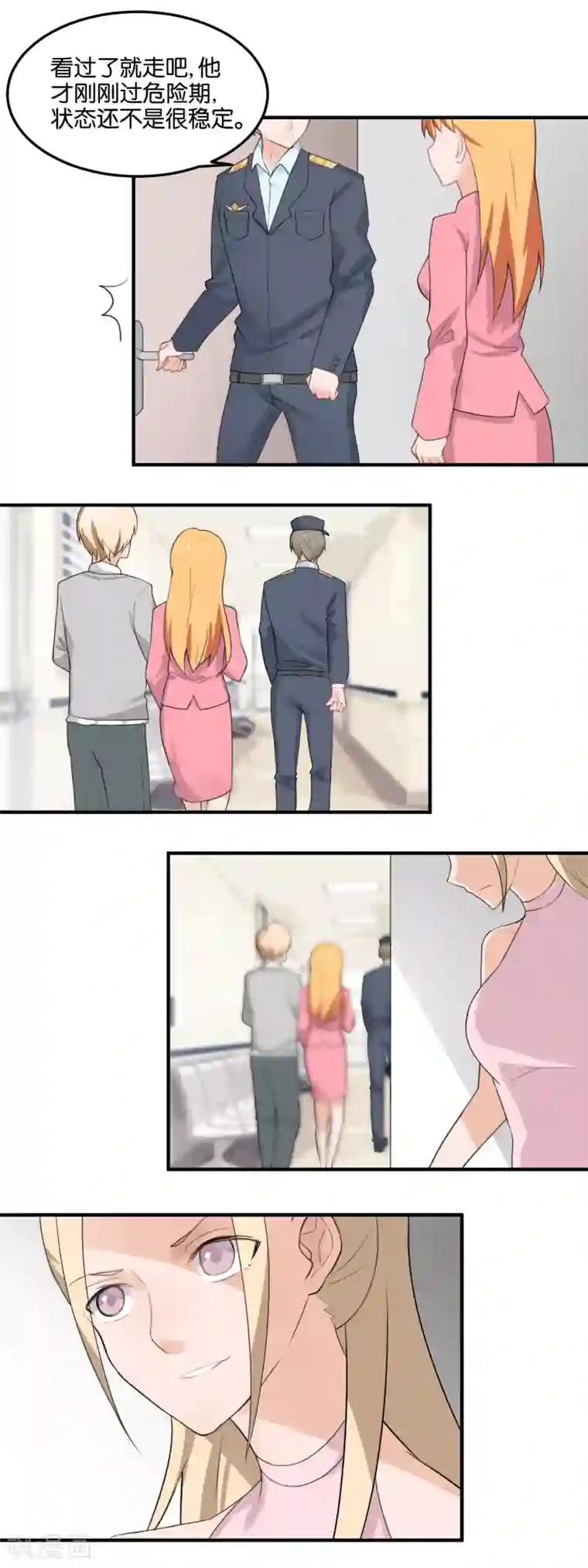 夜色下的写字楼第97话 一线希望